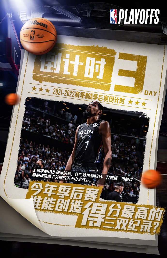 关于NBA季后赛倒计时；法兰克福今夜内部沟通；细节引发关注；管理层满意；年轻球员得到机会的信息-九游正版APP免费下载入口